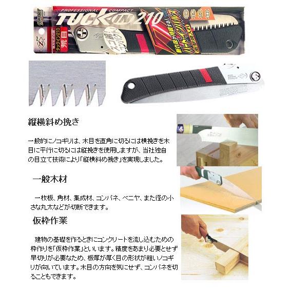 タックイン 刃渡り210 荒目 本体 ゼット 18001 |  | 01