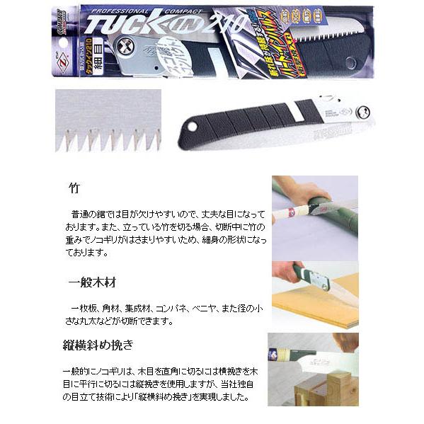 タックイン 刃渡り210 細目 本体 ゼット 18002 |  | 01