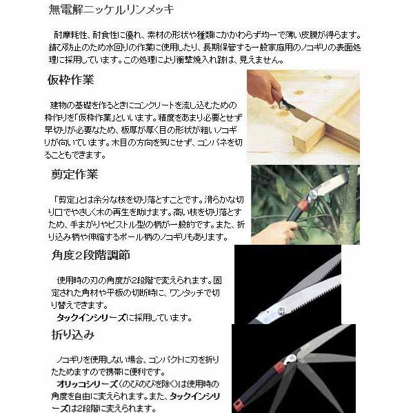 タックイン 刃渡り210 細目 本体 ゼット 18002 |  | 02