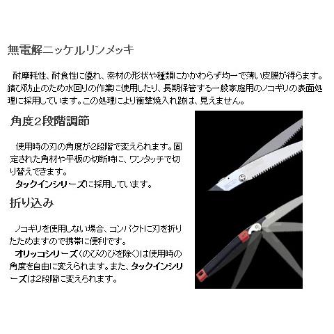 タックイン 刃渡り240 大工目 本体 ゼット 18004 |  | 02