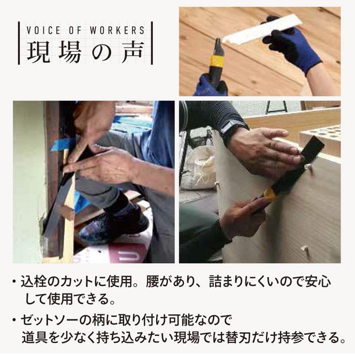 【替刃】ゼットソー ハンディ160 アサリなし ゼット 15093 |  | 02