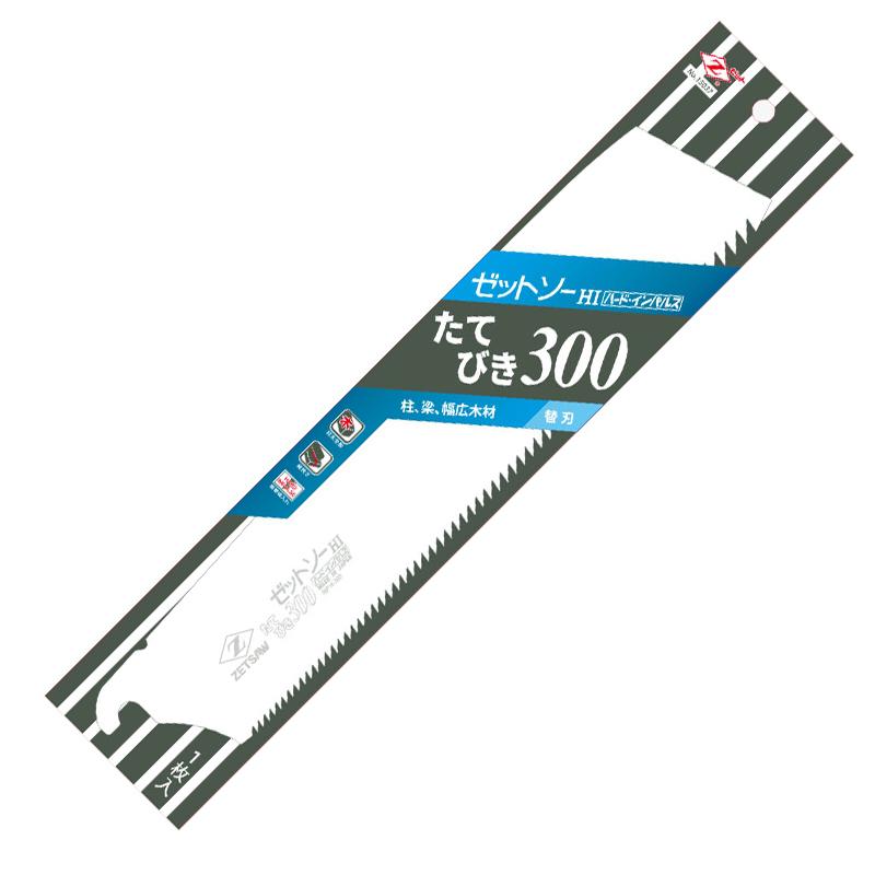 ゼットソーたてびき300 替刃 刃渡り300mm ゼット 15037 |  | 01