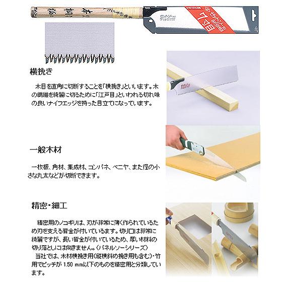ゼットソー7寸目 本体 板厚0.4mm ゼット 15018 : 大工道具・金物の専門