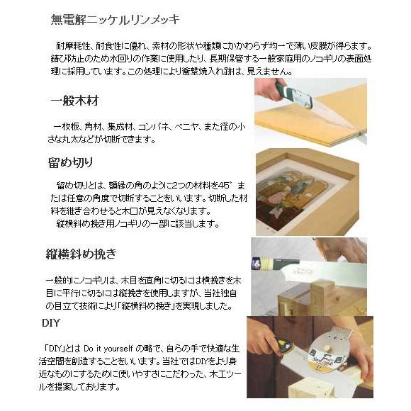 ライフソー木工175 本体 刃渡り180mm ゼット 30057 |  | 02