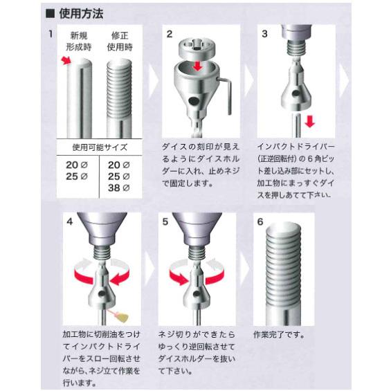 6角軸ダイスホルダー 38mm M3〜M16 ※取寄品 大西工業 NO29-DISE38 |  | 02