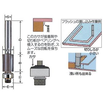 コーナービット カサ付目地払【トリマー用】6ｘ10 大日商 KM610 |  | 01