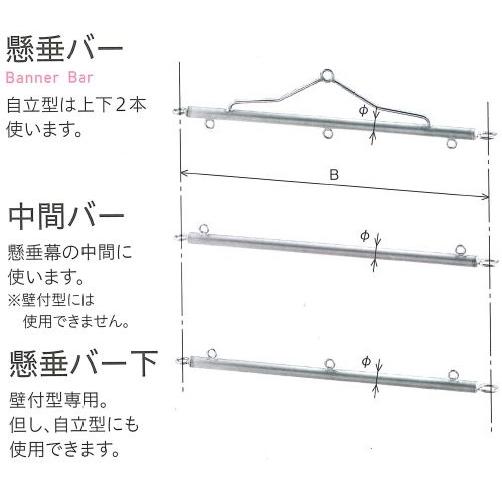 懸垂バー 中間バー 900 浅野金属工業 AK48002U2 : 大工道具・金物の