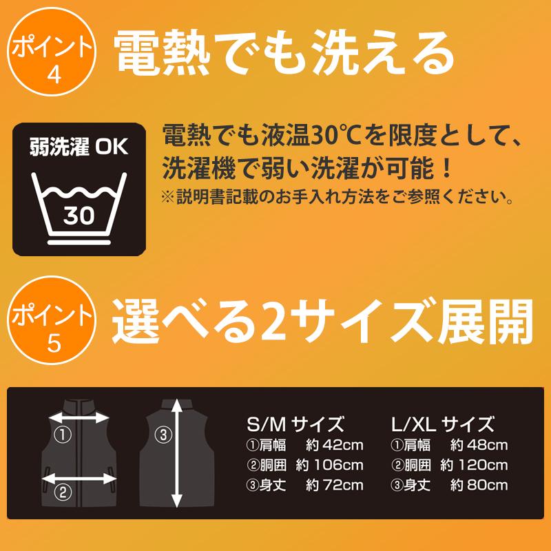 BT 電熱ヒートベスト S/Mサイズ BT-HV60S 片山利器 301767 |  | 03