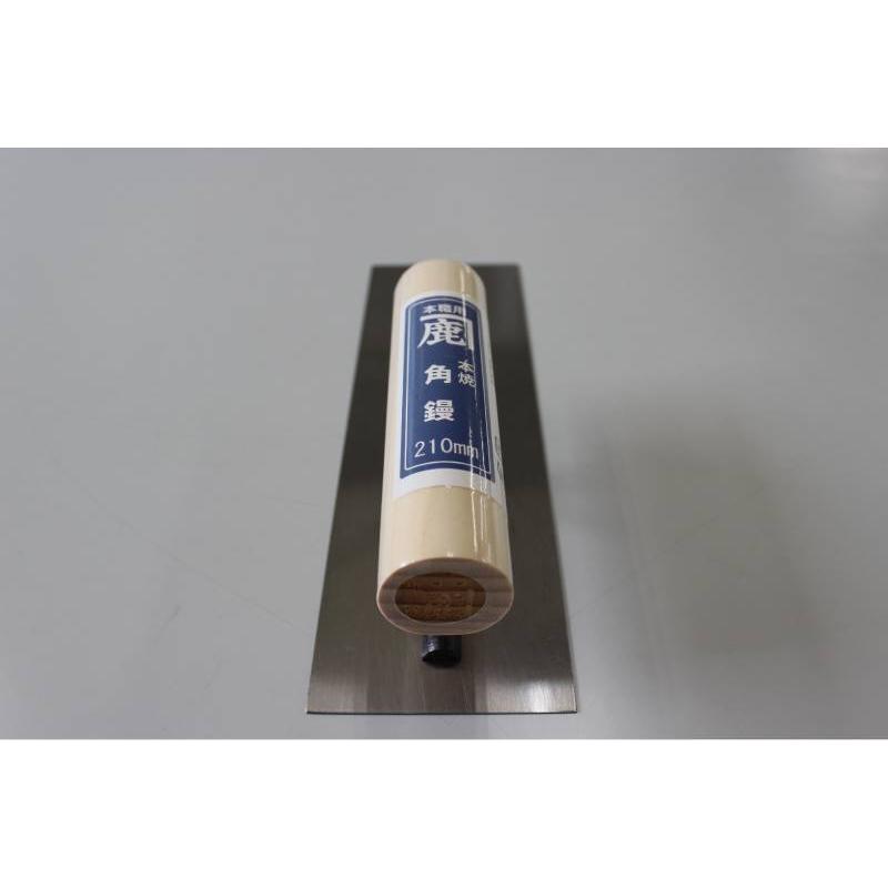 金鹿 本焼背金付角鏝 210mm 取寄品 カネシカ 11202100011 |  | 01