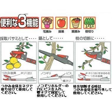伸縮高枝切鋏 かるのびサンダン 6段階伸縮式 3ｍ カマキ 1430 |  | 01