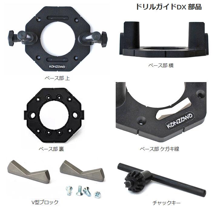 ドリルガイドDX 13mmチャック付 神沢鉄工 K-802-2 |  | 01
