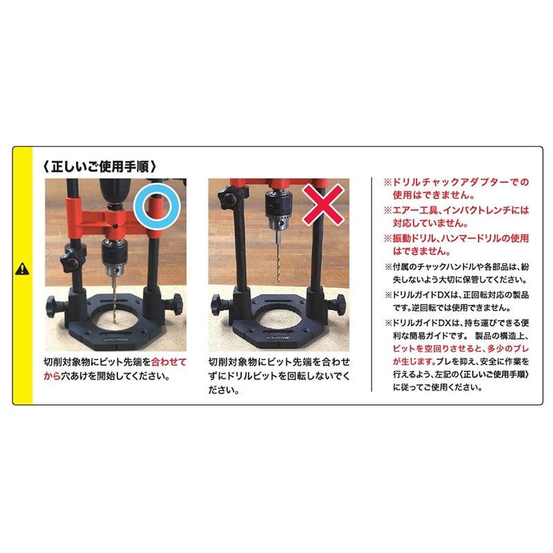 新品 神沢ドリルガイドDX  K-80210mmチャック付 ドリルガイドDX 13F 神沢鉄工 K-802-4 : 大工道具・金物の専門通販