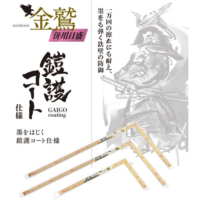 金鷲 金曲尺 30cm/1尺 併用目盛 快段目盛 取寄品 新潟精機 GSHD-3010KD｜arde｜02