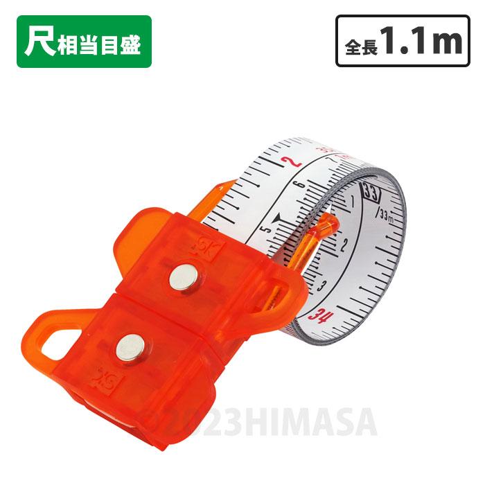 スパイラルメジャー 【尺相当目盛】全長1.1m オレンジ 取寄品 新潟精機