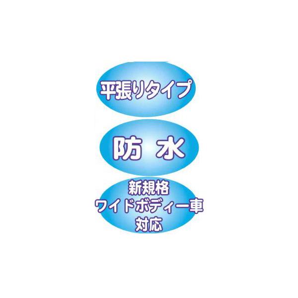 ターポリン軽トラ用トラックシート レッド＆ホワイト ワイドボディ車対応 IZUMI STL-RE |  | 01