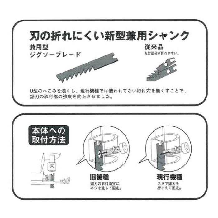 ジグソーブレード兼用型 FRPアルミ用 5本入 取寄品 KSK 河部精密 K-3020 |  | 02