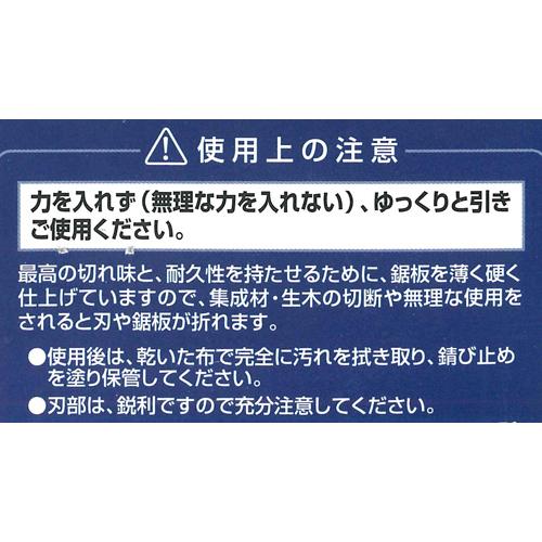 光川大造作 本職用 細目 細巾両刃鋸 8寸目 225mm カネジュン |  | 03