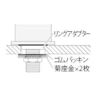 単水栓取付アダプター(台座外径48ミリ以上用) カクダイ 107-812｜arde｜02