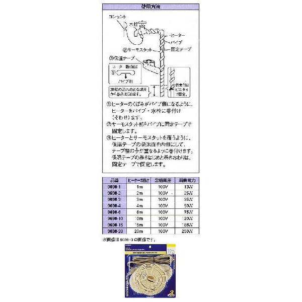 水道凍結防止帯(給湯・給水管兼用／長さ15m) カクダイ 9698-15 : 大工 