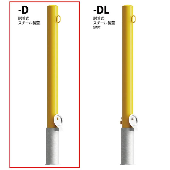 外付フック型　スチール製　車止め　カネソウ　脱着式　本体色(黄)メーカー直送代引不可　片フック付　EC0685RE-D