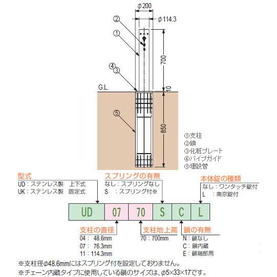 上下式 ステンレス製 車止め(ワンタッチ錠付)チェーン内蔵タイプ 交換