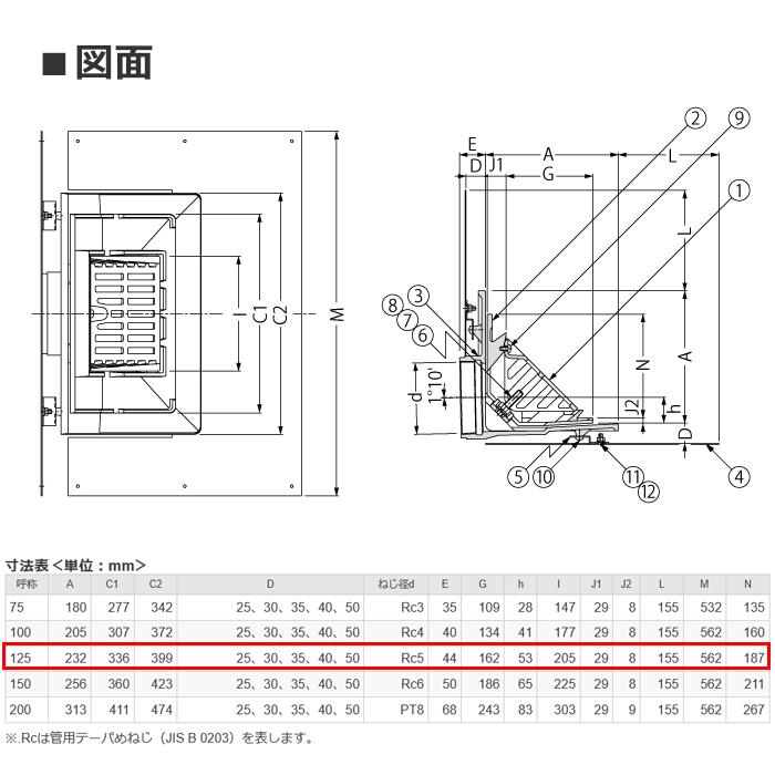 鋳鉄製ルーフドレイン よこ引き 鋼製下地断熱屋根工法用 D寸35mm 呼称125 直送 カネソウ WHXA-6-125-35_2