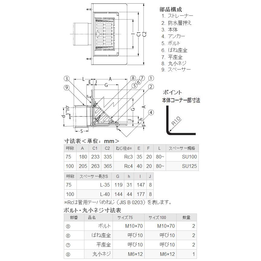 鋳鉄製ルーフドレン よこ引き用 打込型 屋上用 呼称100 ※メーカー直送代引不可 カネソウ WHXS-100_1