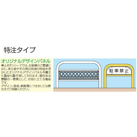 アーチ型　据置式　ステンレス製　車止め　カネソウ　YA6L10-S　※メーカー直送代引不可