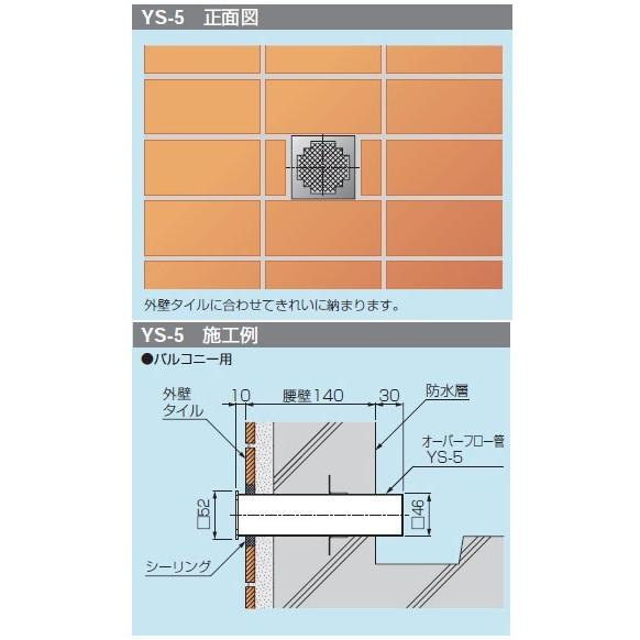 角型オーバーフロー管 バルコニー用 長さ210 ※メーカー直送代引 角型オーバーフロー管 バルコニー用 長さ210 ※メーカー直送代引