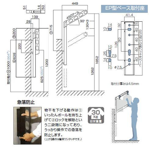 腰壁用ホスクリーン 上下式 EP-45-LB 2本1セット 川口技研 010010の画像