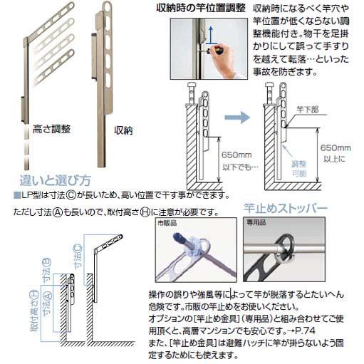 腰壁用ホスクリーン 上下式 LP-70-W 2本1セット 川口技研 002067の画像