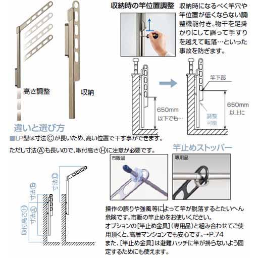 腰壁用ホスクリーン 上下式 LP-70-S 2本1セット 川口技研 002065の画像