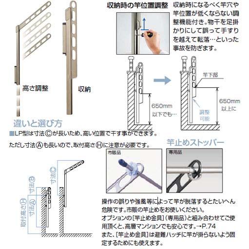 腰壁用ホスクリーン 上下式 LP-55-W 2本1セット 川口技研 002066の画像