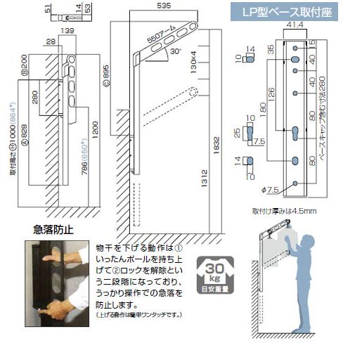 腰壁用ホスクリーン 上下式 LP-55-S 2本1セット 川口技研 002062の画像