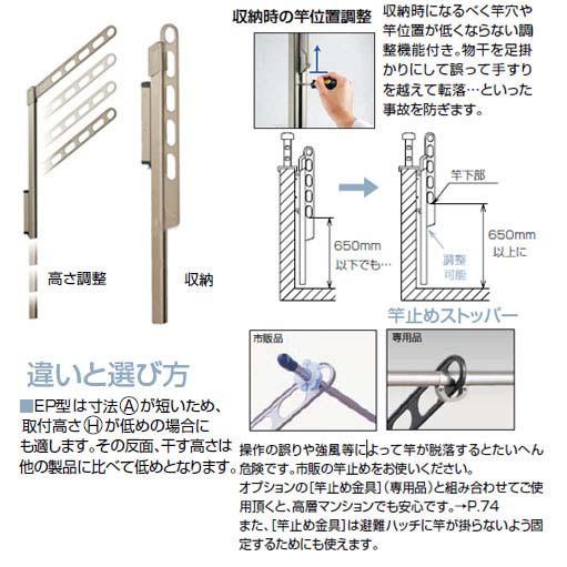 腰壁用ホスクリーン 上下式 EP-55-LB 2本1セット 川口技研 002162の画像