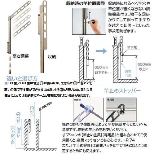 腰壁用ホスクリーン 上下式 EPL-55-LB 2本1セット 川口技研 002110の画像