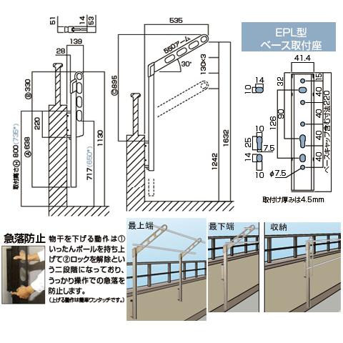 腰壁用ホスクリーン 上下式 EPL-55-W 2本1セット 川口技研 002118の画像