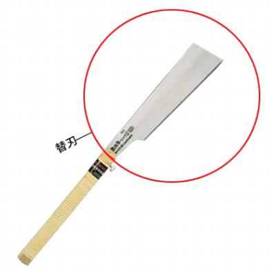 I.Qハードソー 片刃鋸 240mm 替刃 キジマ 304-9S : 大工道具・金物の