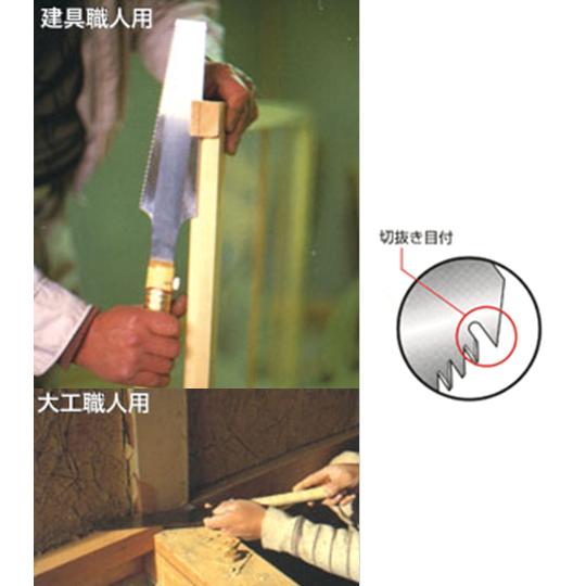 デルタソー 標準ニュータイプ 210mm 替刃 キジマ 323-8S |  | 01