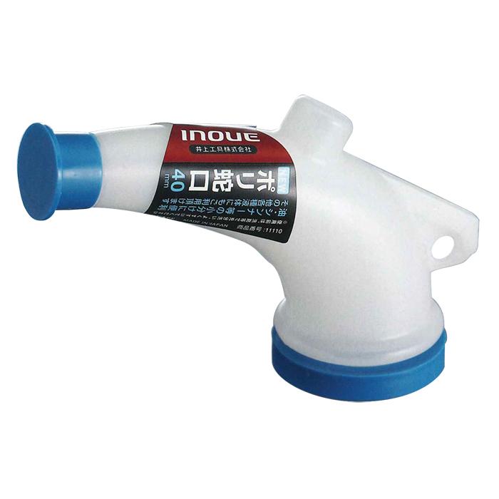 NEWポリ蛇口 40mm 取寄品 井上工具 11110 | 