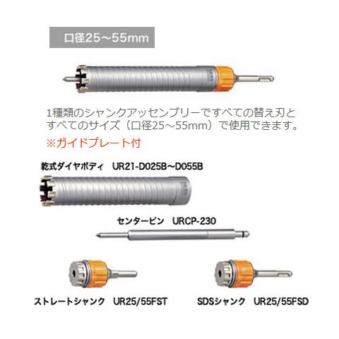 UR21 乾式ダイヤ SDSシャンク 32mm×170mm ユニカ UR21-D032SD