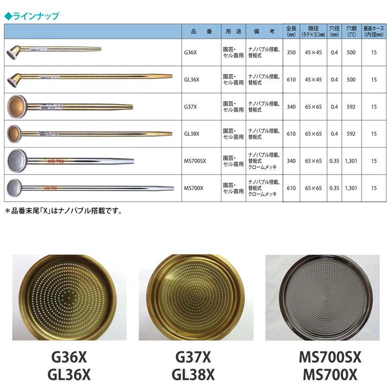 ZETTO ナノバブル搭載ノズル 全長610mm 頭径65x65mm 水空間 GL38X