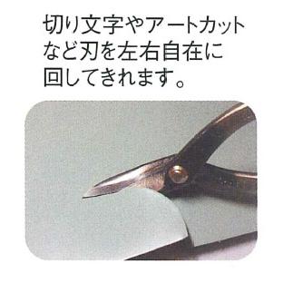 『ステン用SLD』 マジック柳刃240 (本職用金切鋏) 種光 No.8167 |  | 01