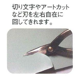 『ステン用SLD』 マジック柳刃240 (本職用金切鋏) 種光 No.8167 |  | 02