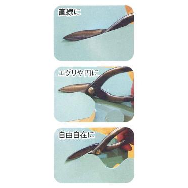 ステン用SLD』 Rマジック鋏210 (本職用金切鋏) 種光 No.8194 : 大工 