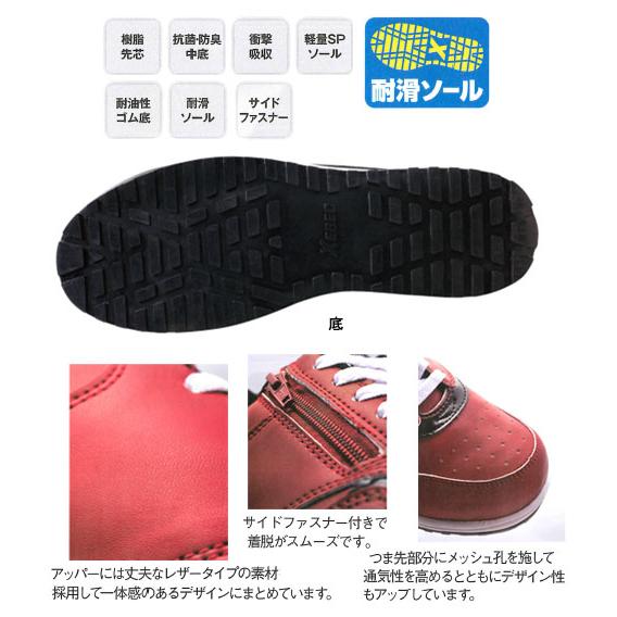theredthread 2点 専用 安全靴 ローカットノンメッシュ・セフティシューズ 耐滑ソール 25.5cm