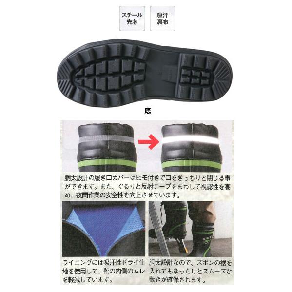ショート丈セフティ長靴(胴太設計)S(23.5〜24.0)グリーン ジーベック