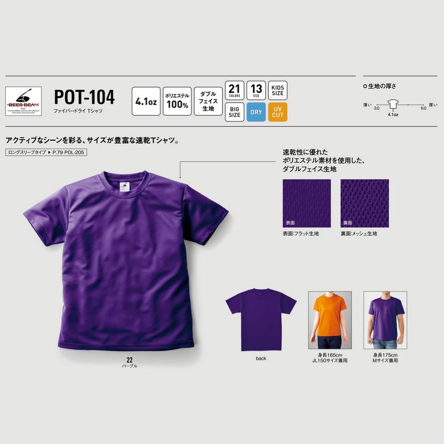 新作入荷!! フェリック ファイバードライ Tシャツ S～XL カラー 取寄品 POT104-color 80 アーミーグリーン L  gts.com.pe