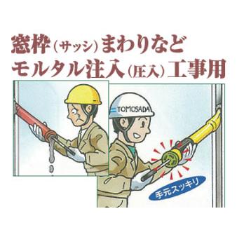 友定 つまーるN 直口（標準）10x95mm 友定建機 |  | 02