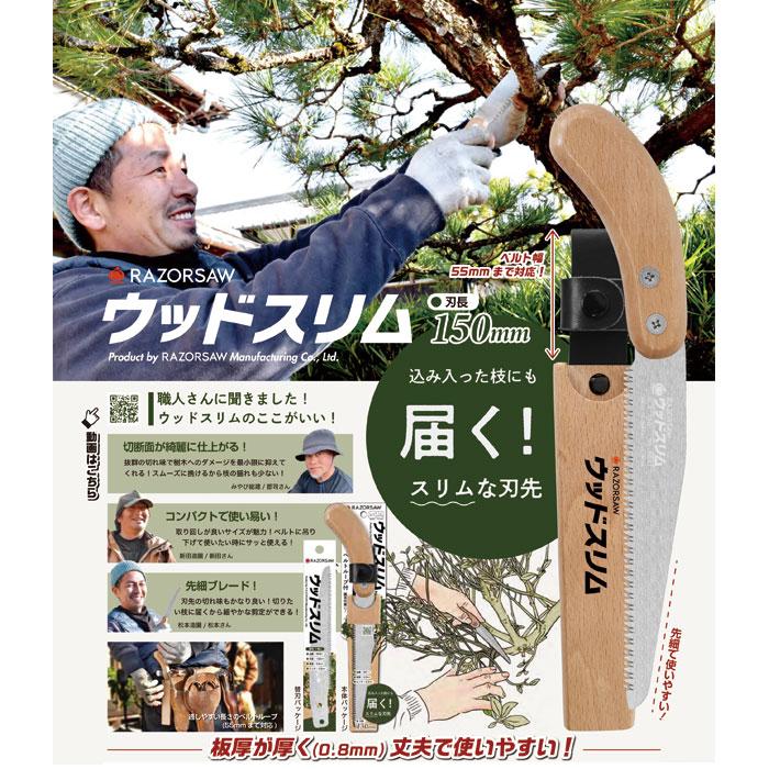 レザーソー ウッドスリム 150 本体 玉鳥 6611 |  | 02